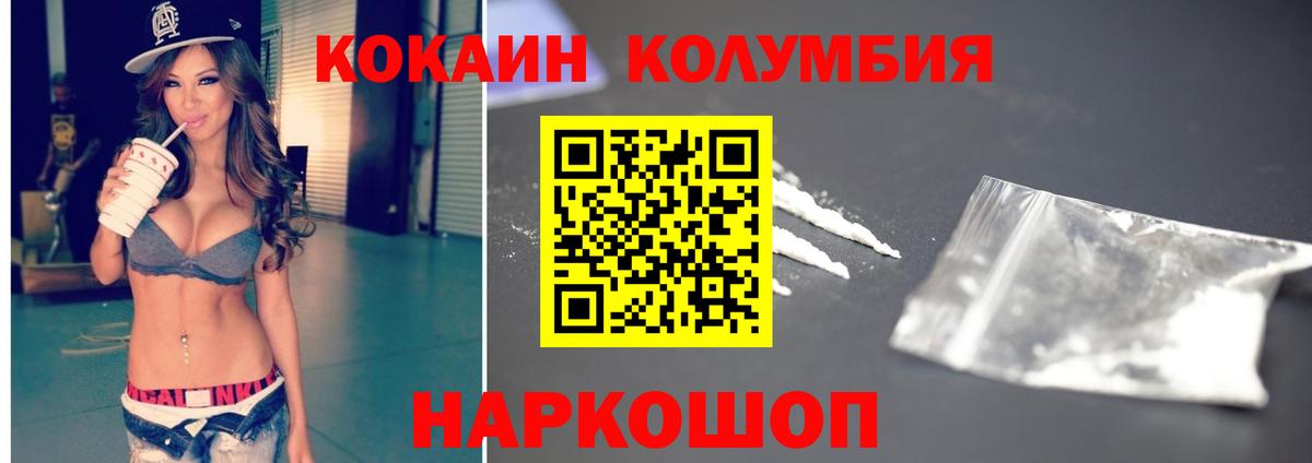 КОКАИН VHQ Заречный