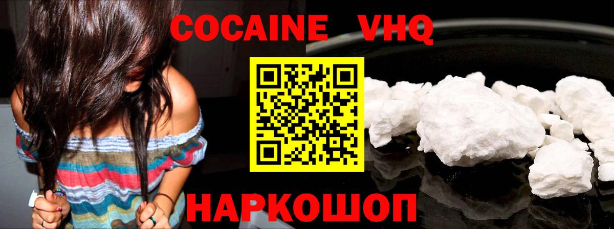 Кокаин 97%  Вход с VPN  Кокаин Fish Scale  Заречный 