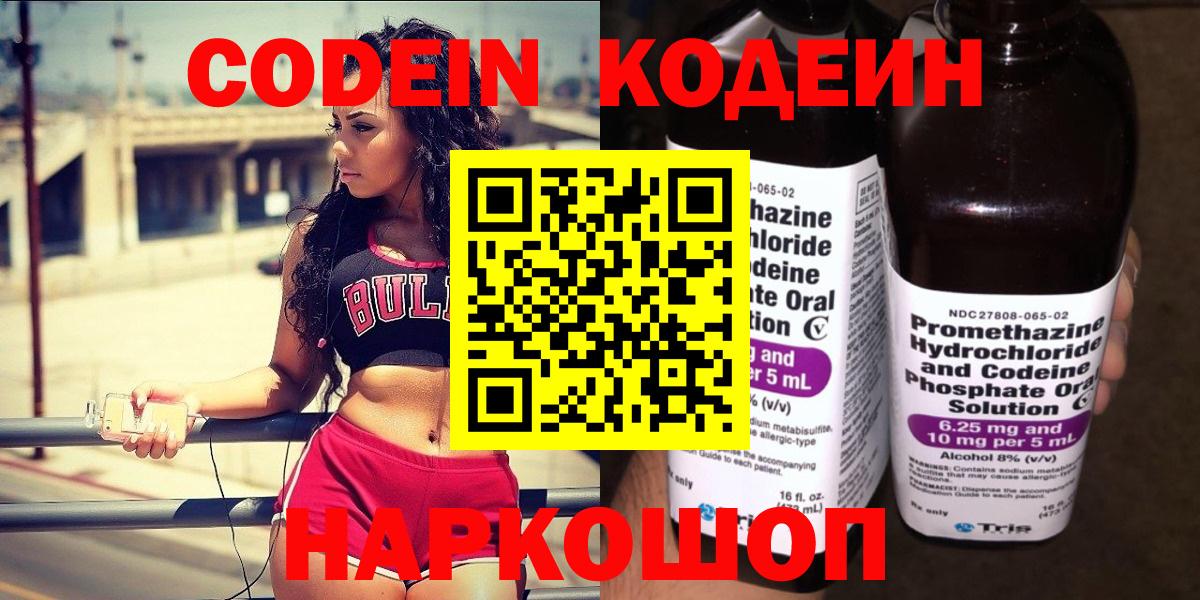 Codein Purple Drank Заречный