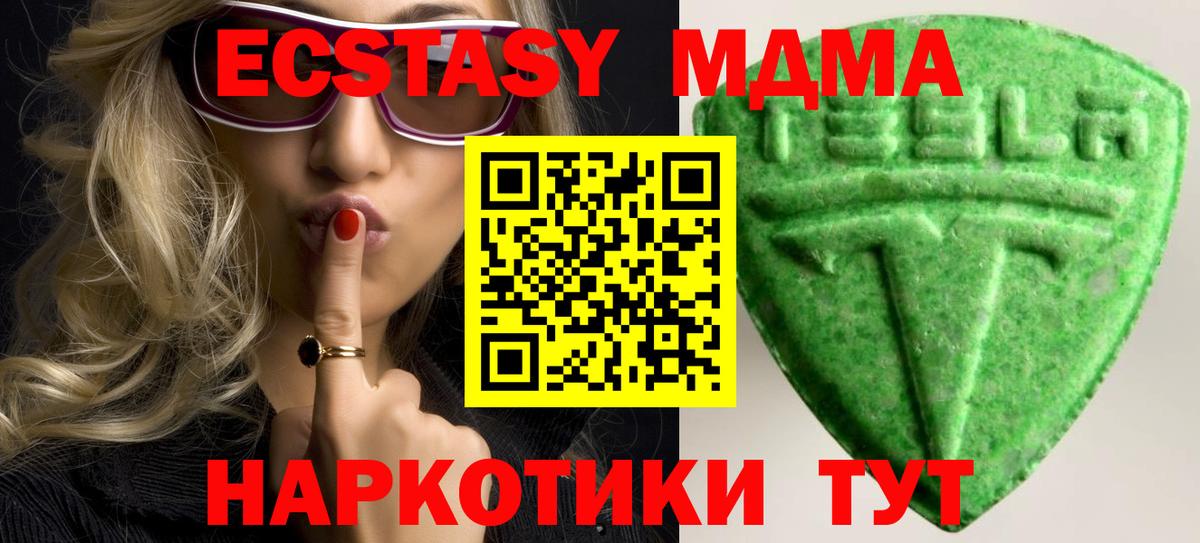 Экстази 300 mg Заречный