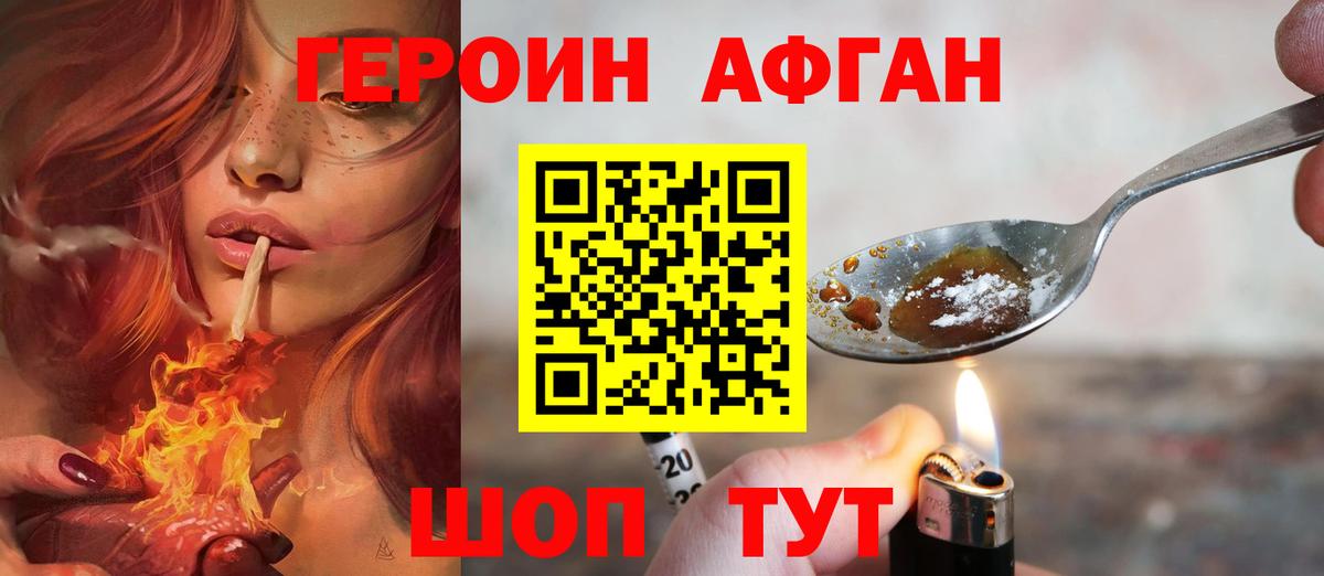 Заречный  ГЕРОИН  Вход с VPN  ГЕРОИН герыч 