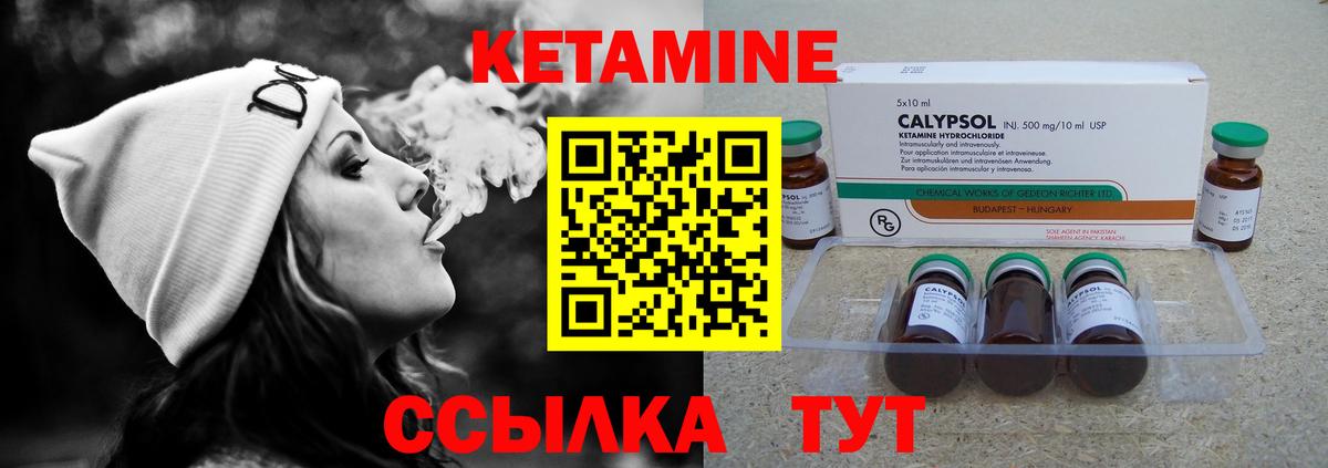 Кетамин ketamine  Кетамин ketamine  Заречный  Вход с VPN 