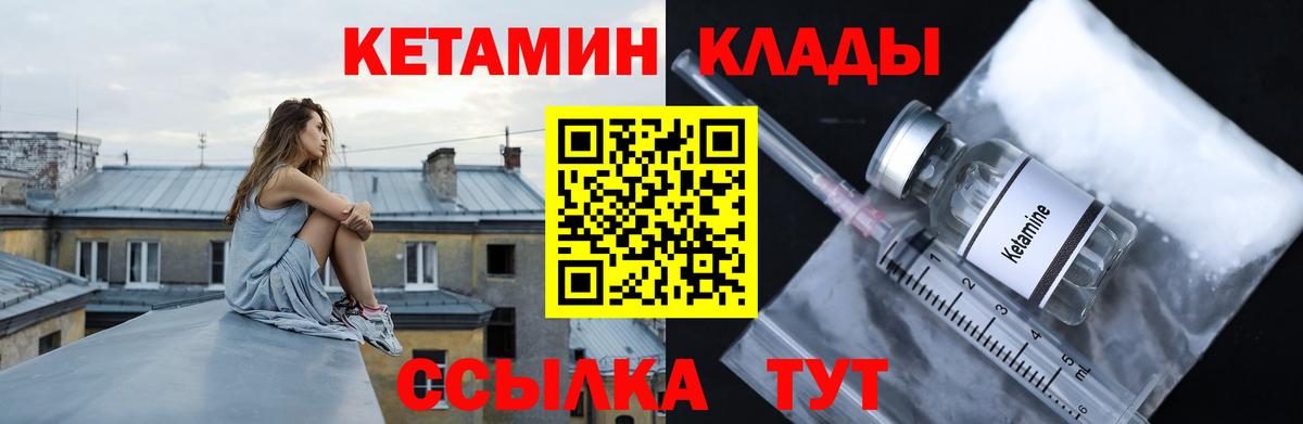 Кетамин ketamine Заречный