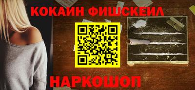 COCAINE Шебекино