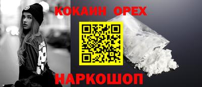 COCAINE Шебекино
