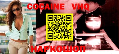 COCAINE Шебекино
