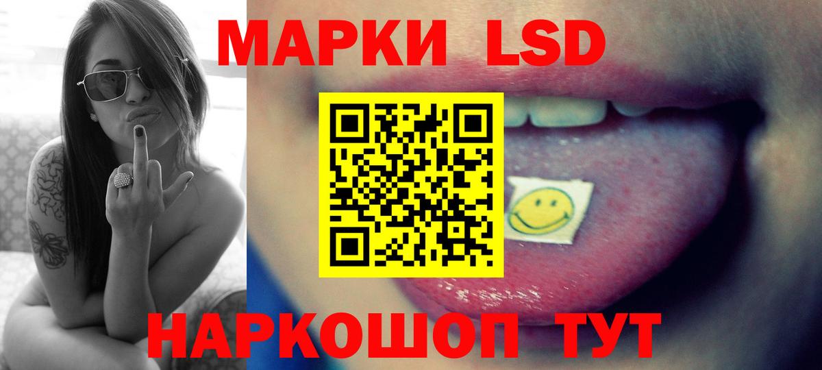 Лсд 25 экстази кислота Заречный