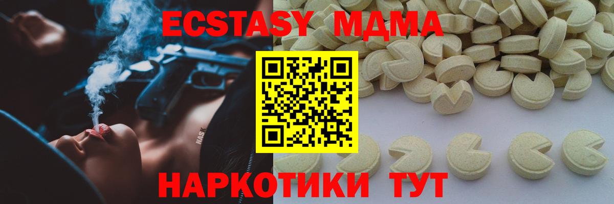Заречный  МДМА  Вход с VPN  МДМА VHQ 