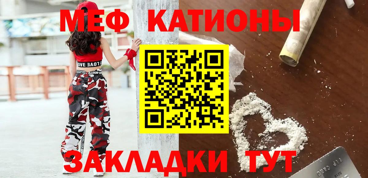 МЯУ-МЯУ  МЕФ кристаллы  Вход с VPN  Заречный 
