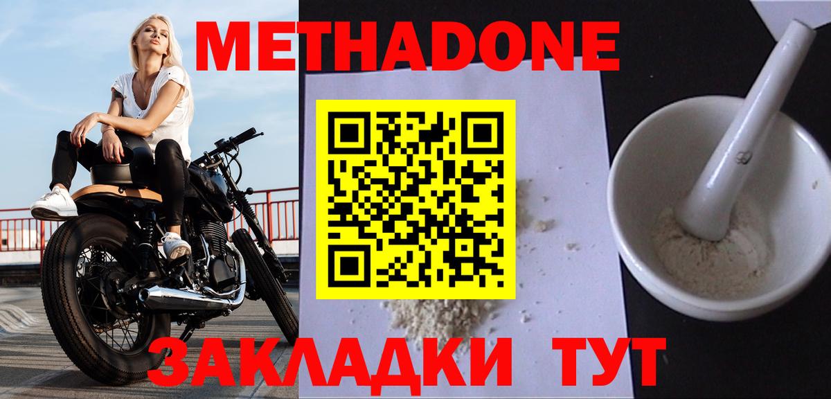 Метадон VHQ Заречный