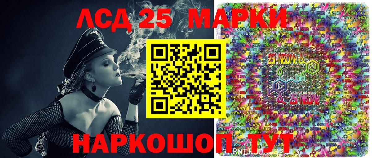 Марки 25I-NBOMe  Вход с VPN  Заречный  Марки 25I-NBOMe 1,8мг  Марки 25I-NBOMe 1,8мг 
