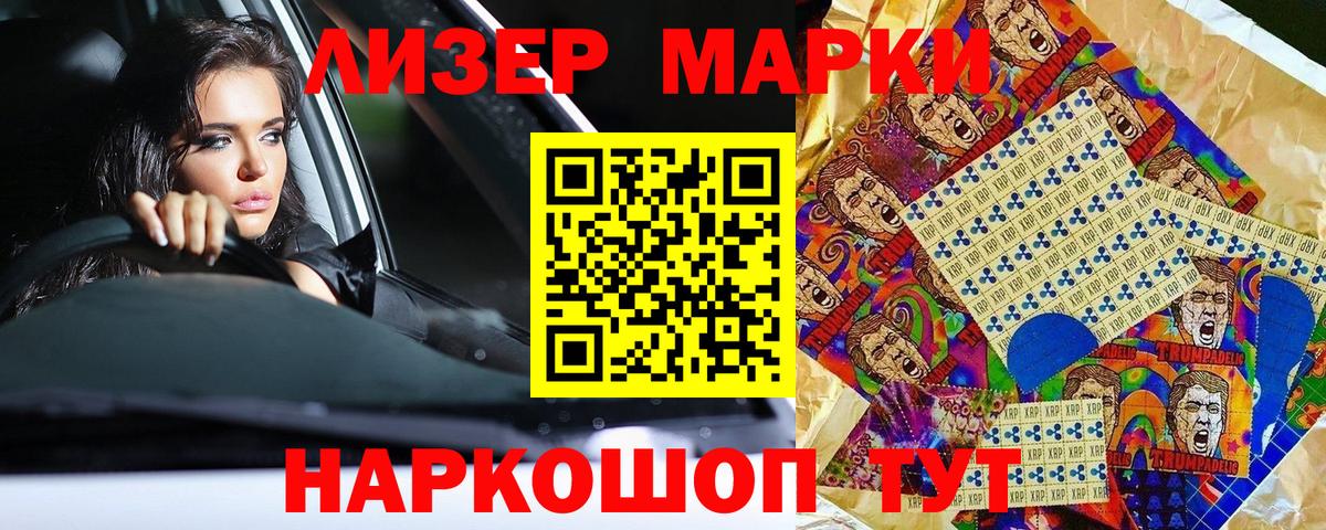 Марки N-bome 1,8мг Заречный