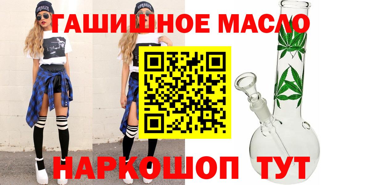 Заречный  ТГК вейп с тгк  что такое наркотик  Вход с VPN  Дистиллят ТГК вейп 